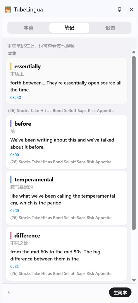 Notes tab with words, sentences, and timestamps.